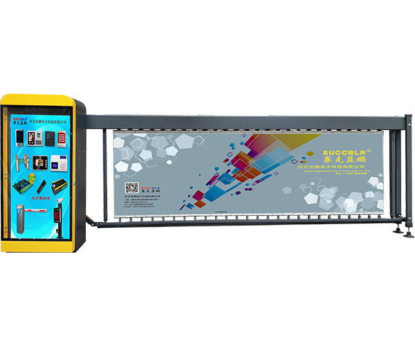 【廣告道閘系統設備廠家】賽克藍鵬SUCCBLR無動力廣告道閘SL-G02L(大方機箱黃灰色)